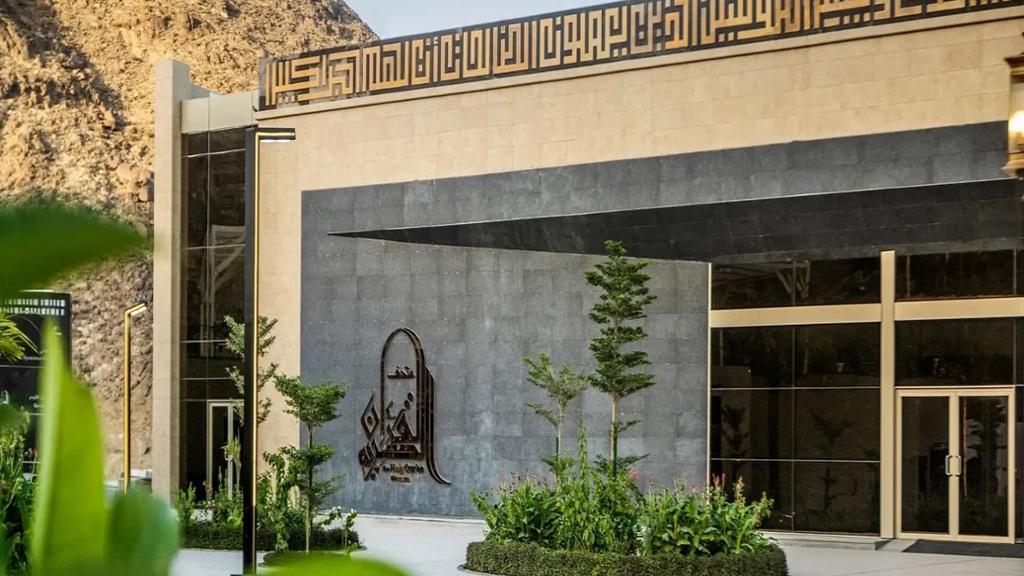 Holy Quran Museum - Ticket